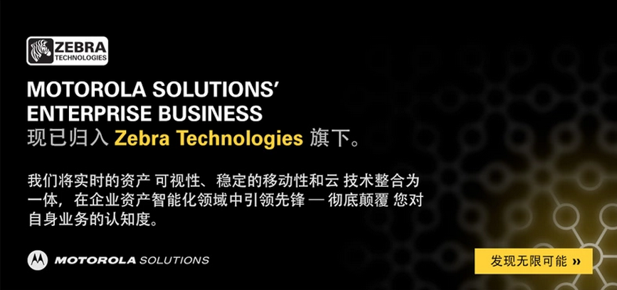 zebra.png Infok IS 6020移動數據終端